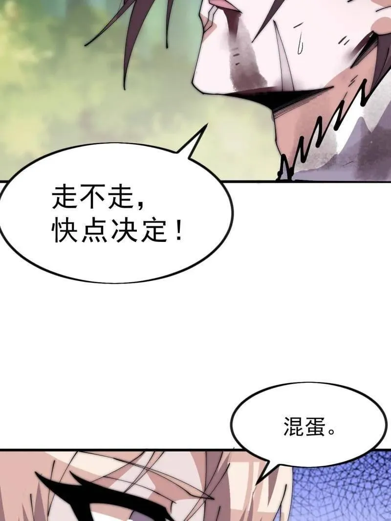 第1118话 ：无尽折磨 第74页