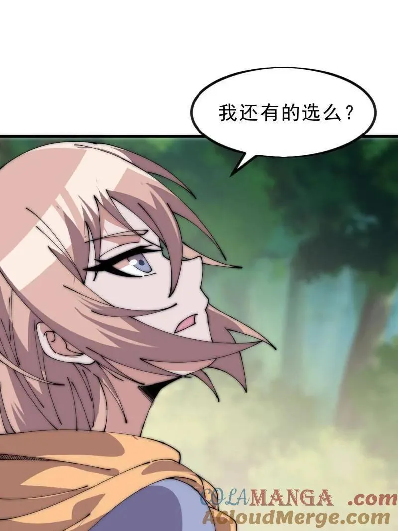 第1118话 ：无尽折磨 第76页