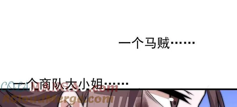 第1118话 ：无尽折磨 第79页