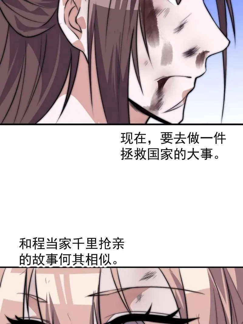 第1118话 ：无尽折磨 第80页