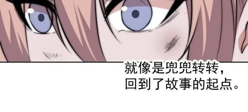 第1118话 ：无尽折磨 第81页