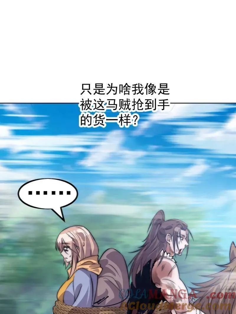 第1118话 ：无尽折磨 第82页