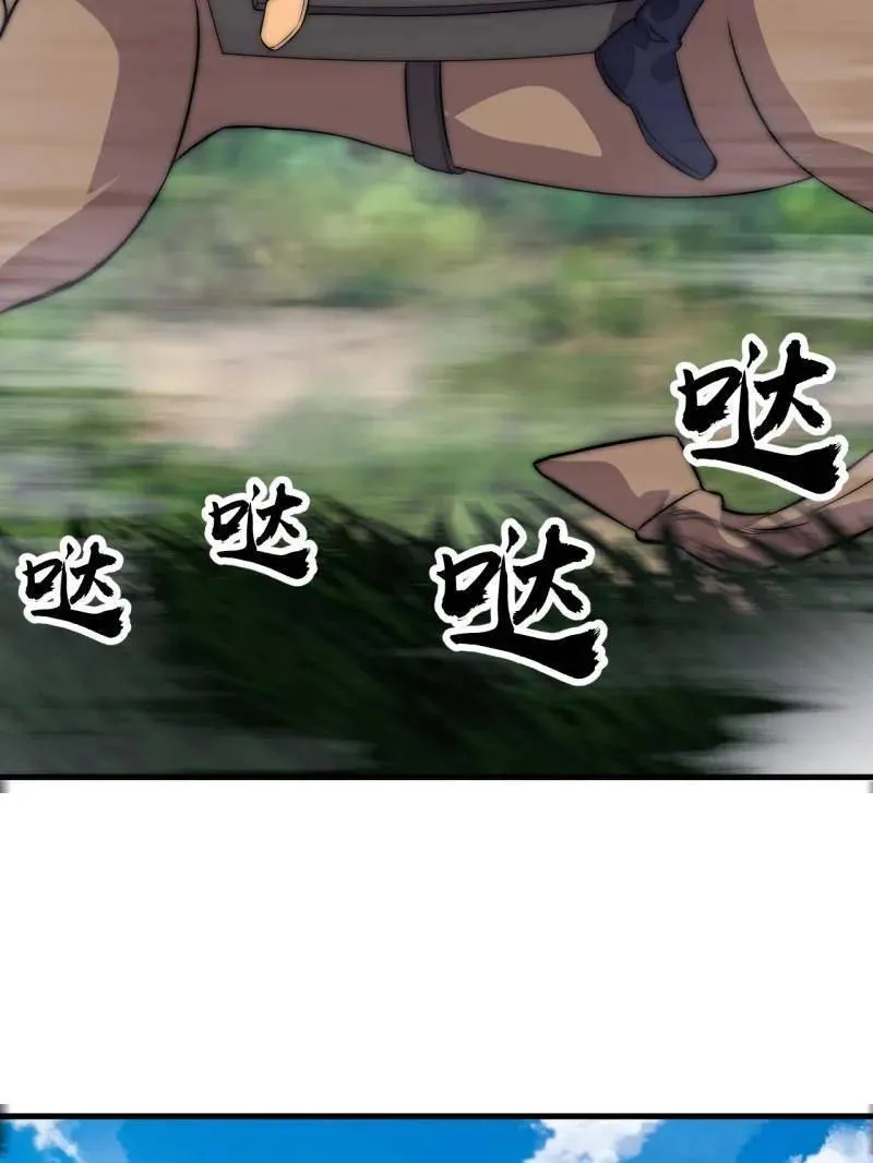 第1118话 ：无尽折磨 第84页