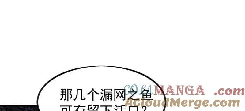 第1119话 ：进攻 第4页