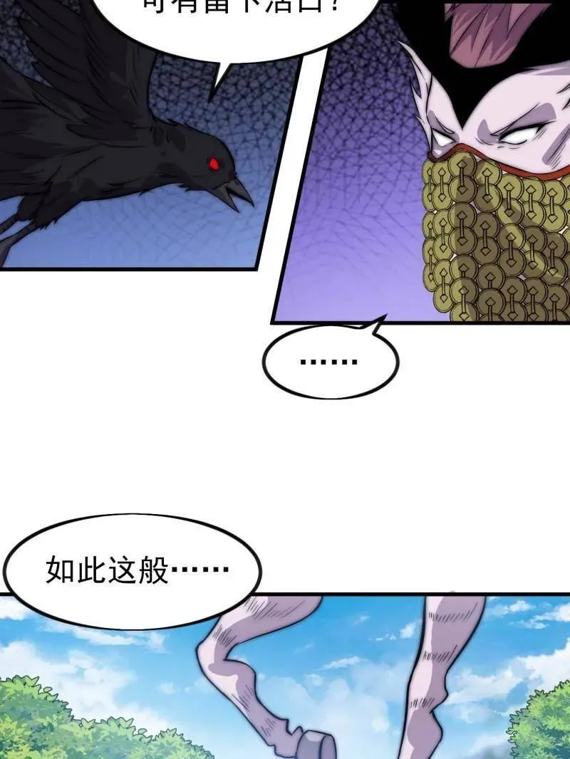 第1119话 ：进攻 第5页