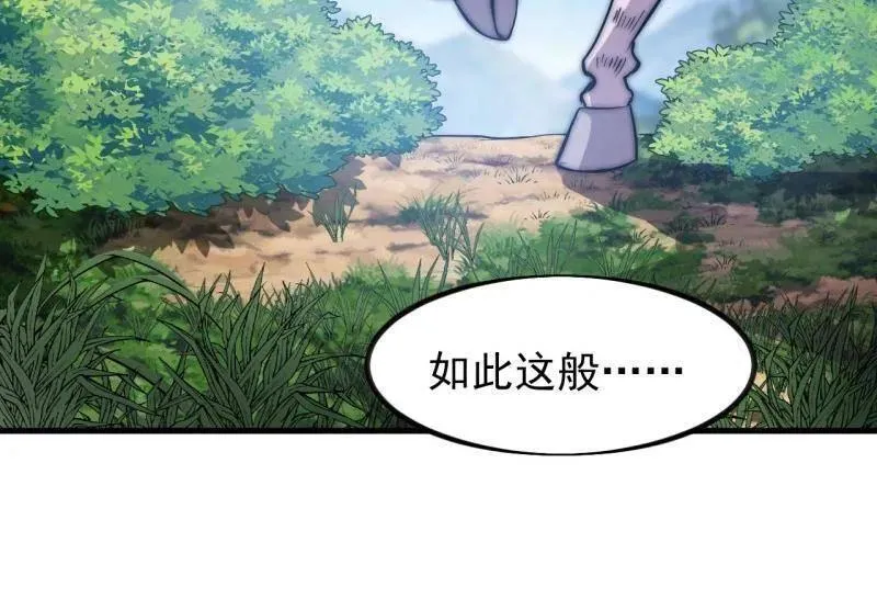 第1119话 ：进攻 第6页