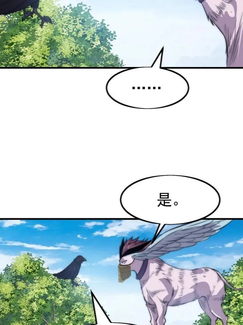 第1119话 ：进攻 第8页