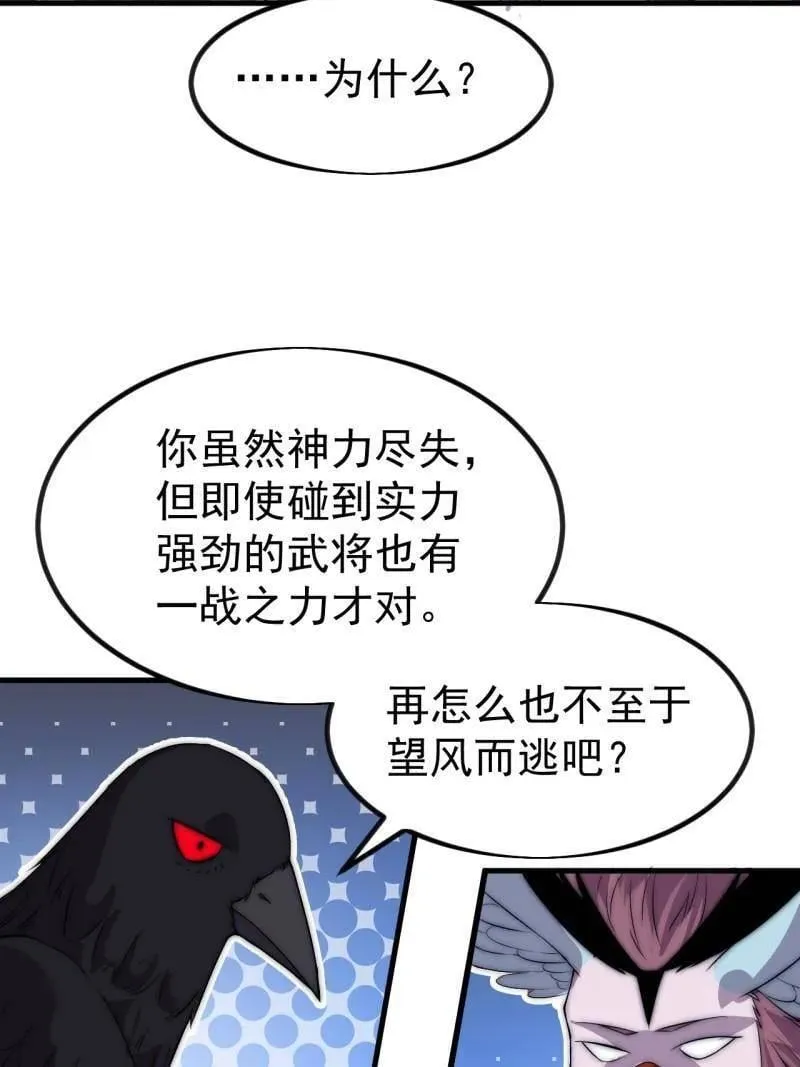 第1119话 ：进攻 第9页