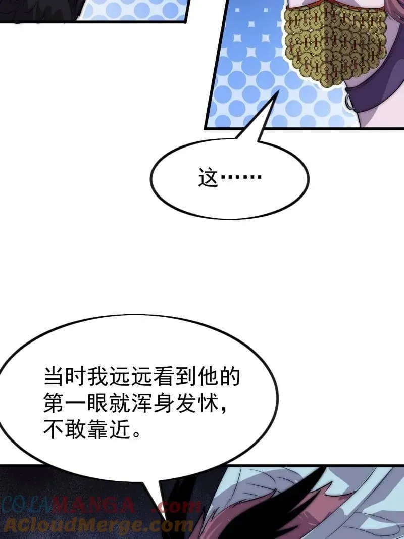 第1119话 ：进攻 第10页