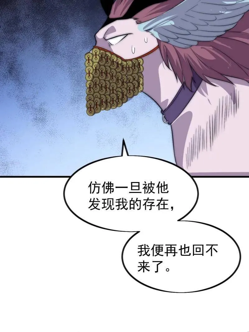 第1119话 ：进攻 第11页
