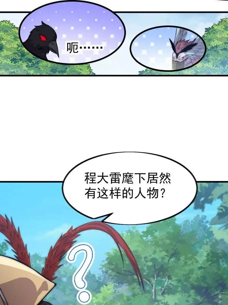 第1119话 ：进攻 第12页