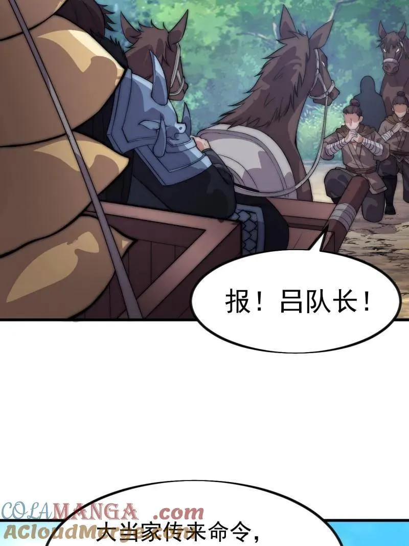 第1119话 ：进攻 第13页