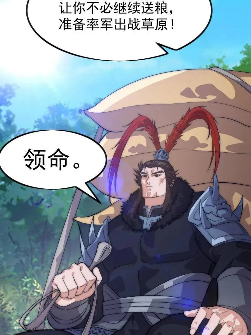 第1119话 ：进攻 第14页