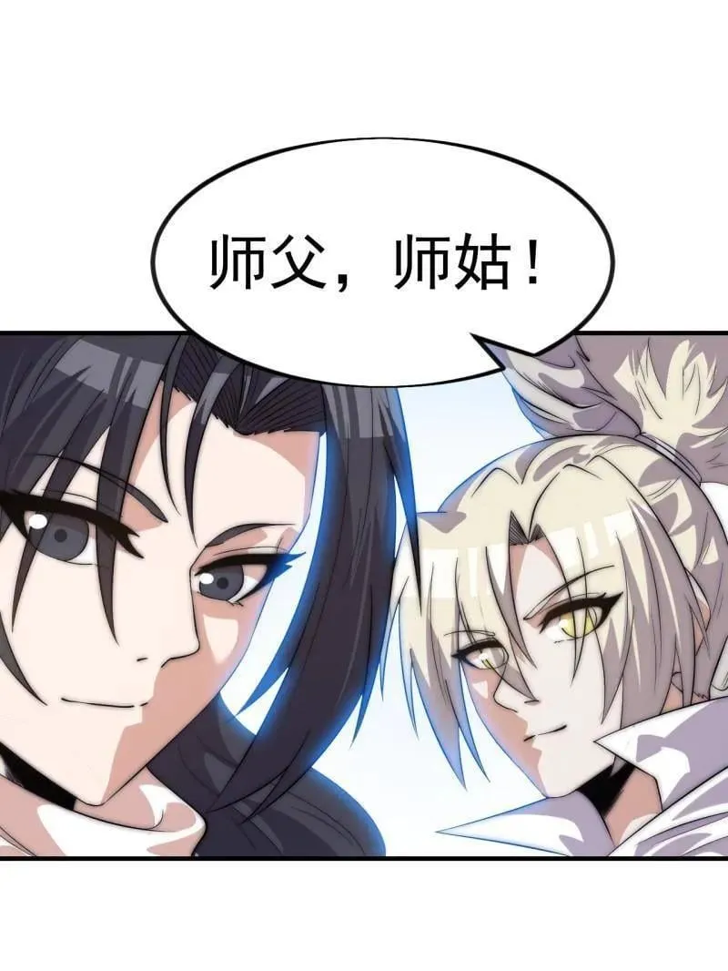 第1119话 ：进攻 第20页