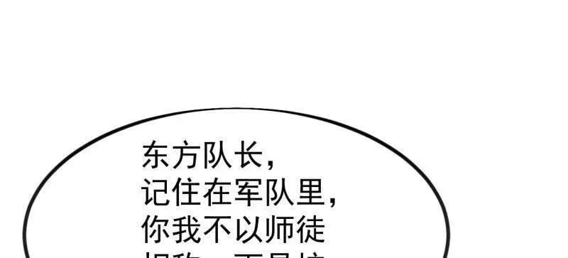 第1119话 ：进攻 第21页