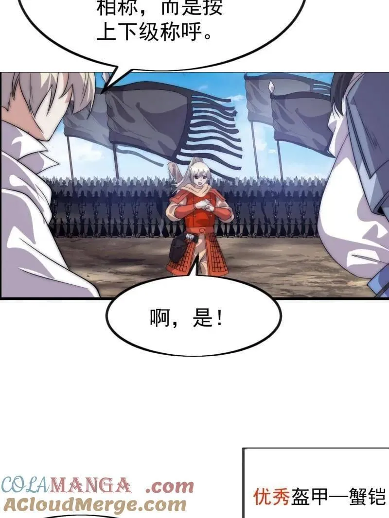 第1119话 ：进攻 第22页