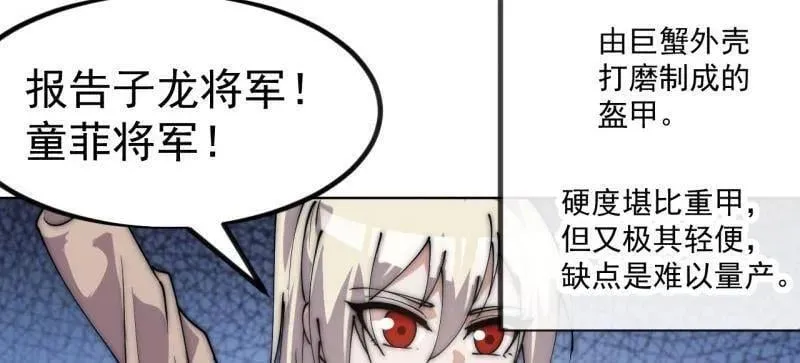 第1119话 ：进攻 第23页
