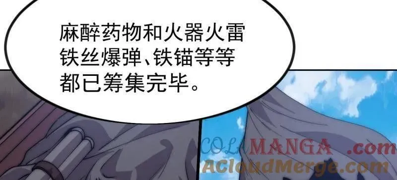 第1119话 ：进攻 第25页