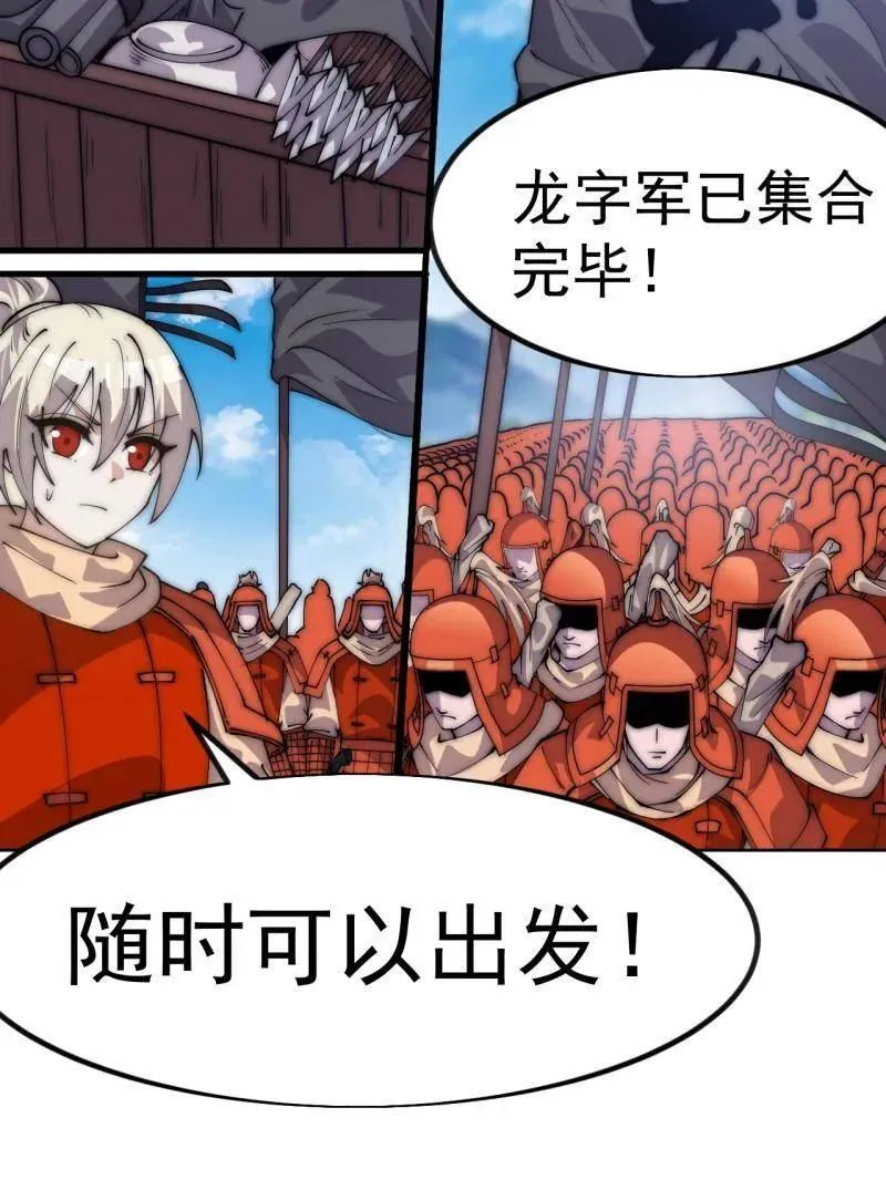 第1119话 ：进攻 第26页