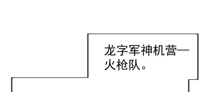 第1119话 ：进攻 第27页