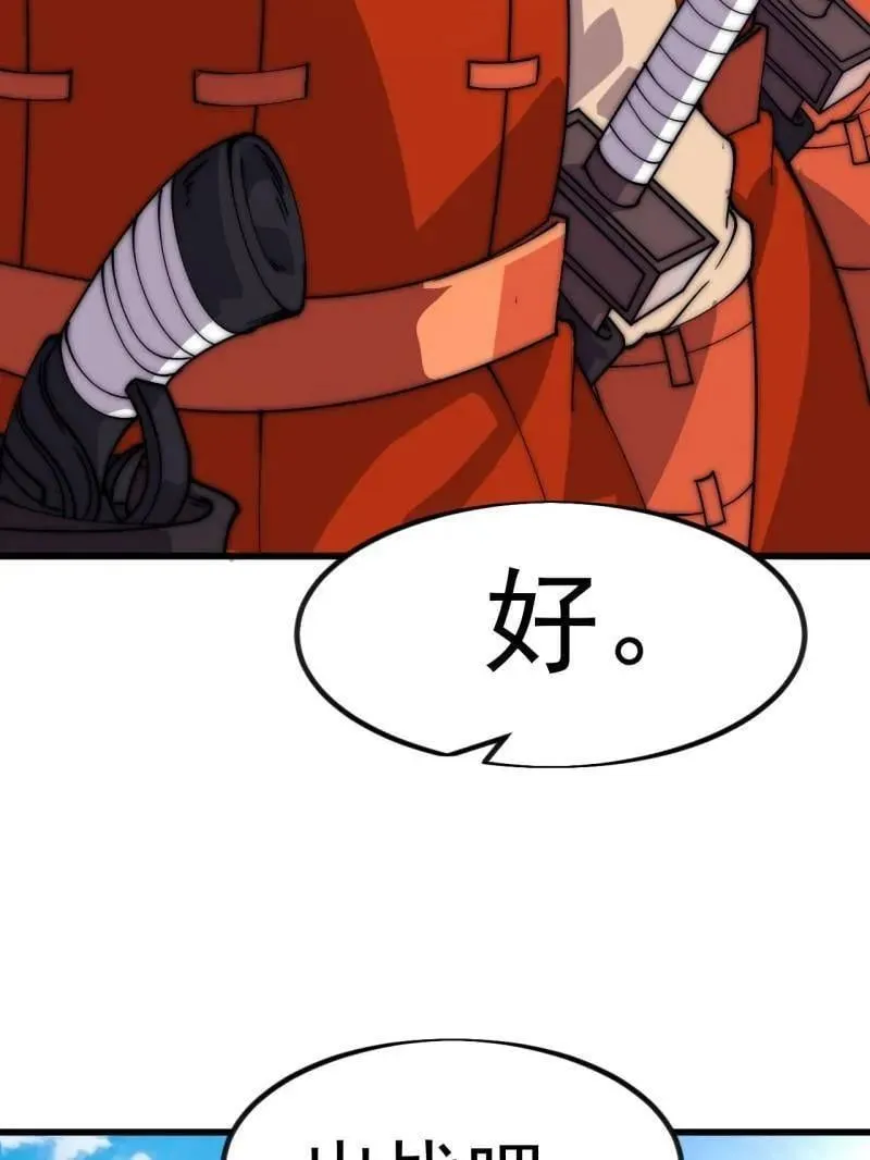 第1119话 ：进攻 第30页