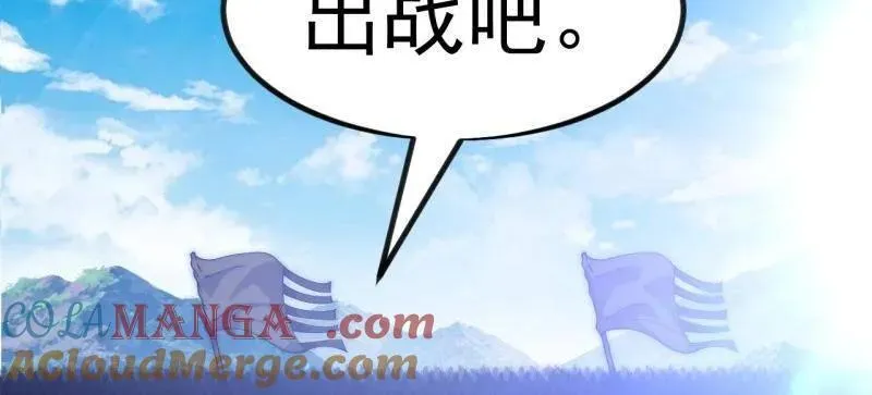 第1119话 ：进攻 第31页