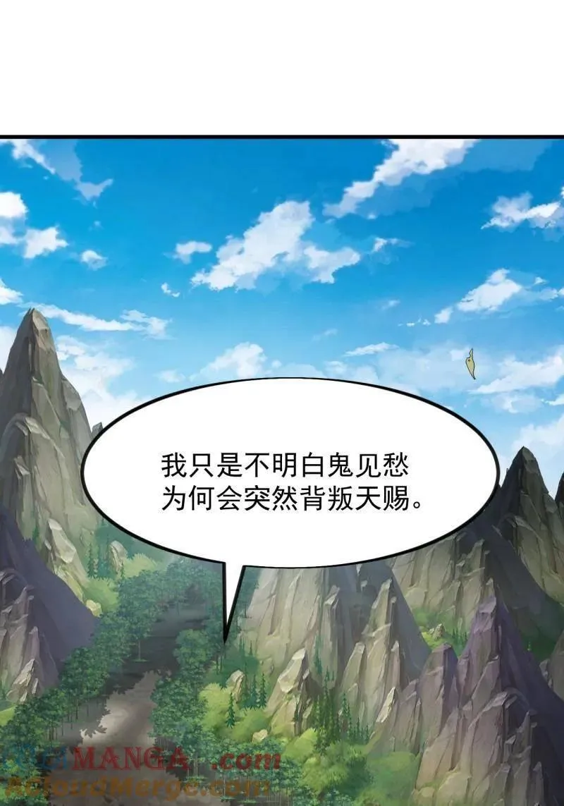 第1119话 ：进攻 第34页
