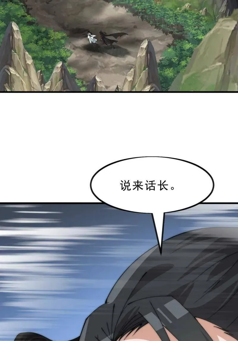 第1119话 ：进攻 第35页