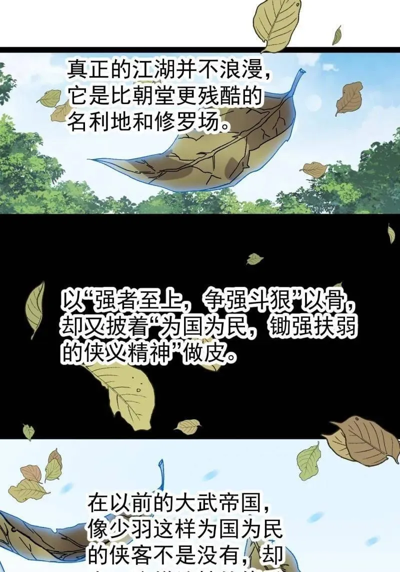 第1119话 ：进攻 第39页