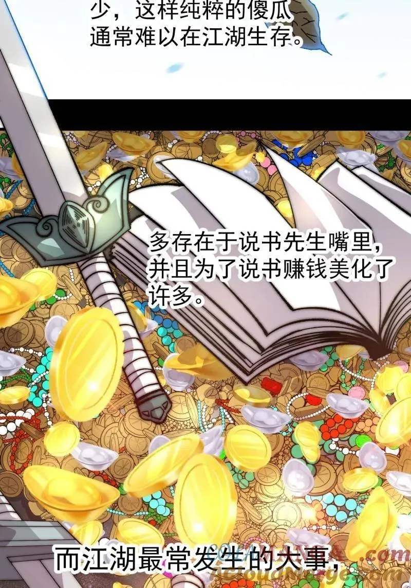 第1119话 ：进攻 第40页