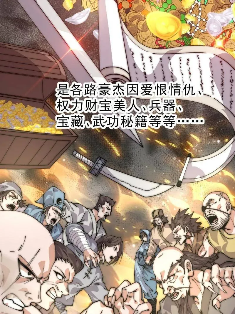 第1119话 ：进攻 第41页