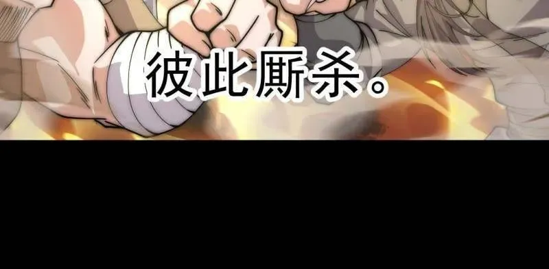 第1119话 ：进攻 第42页