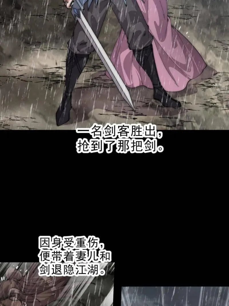 第1119话 ：进攻 第44页