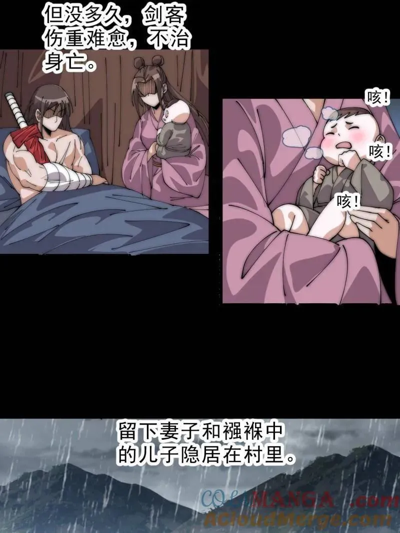 第1119话 ：进攻 第46页