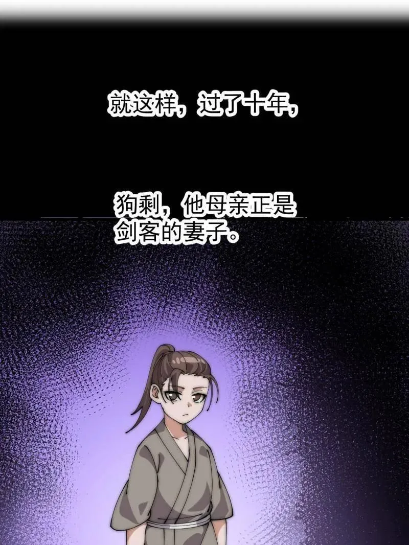 第1120话 ：阴损招数 第3页