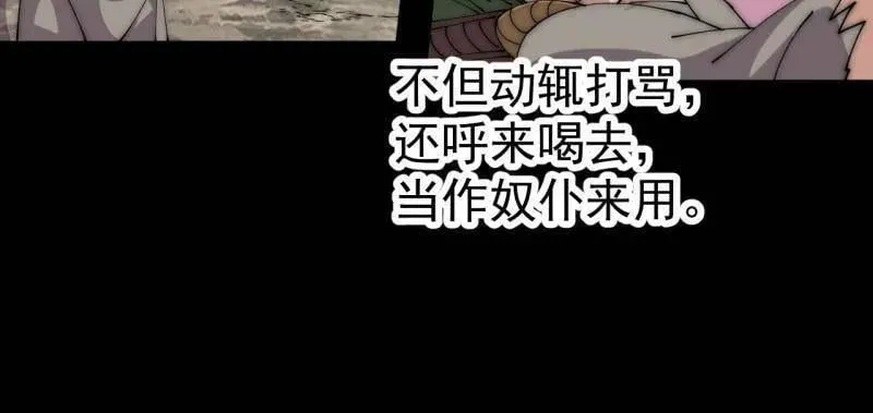 第1120话 ：阴损招数 第6页