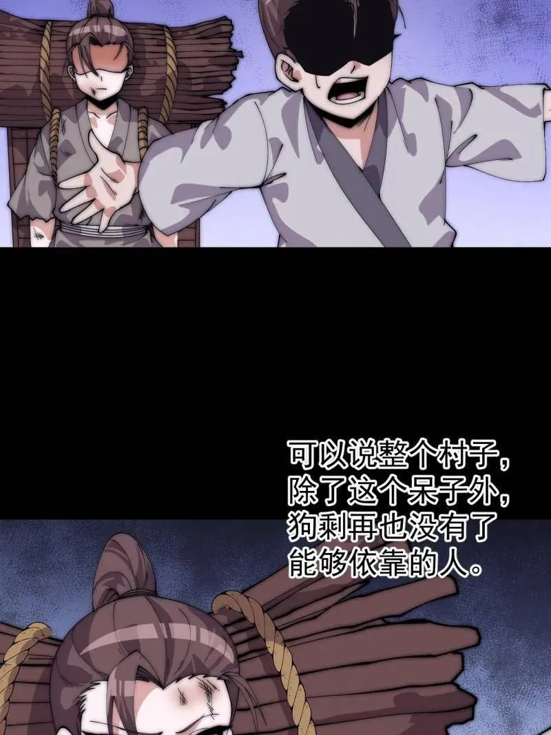第1120话 ：阴损招数 第9页