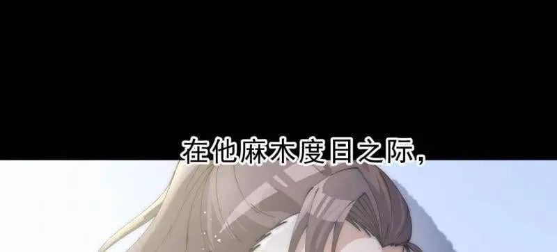 第1120话 ：阴损招数 第12页