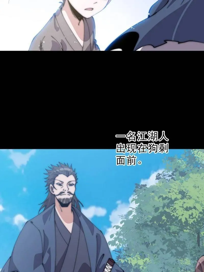 第1120话 ：阴损招数 第15页