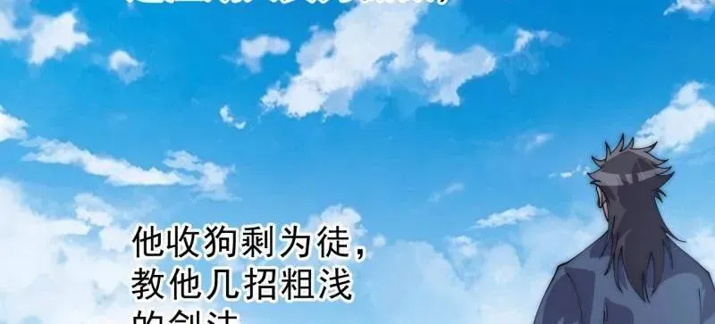 第1120话 ：阴损招数 第18页