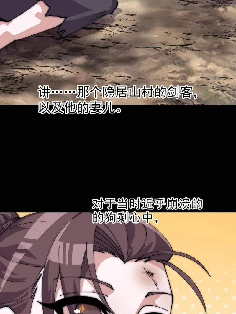 第1120话 ：阴损招数 第23页