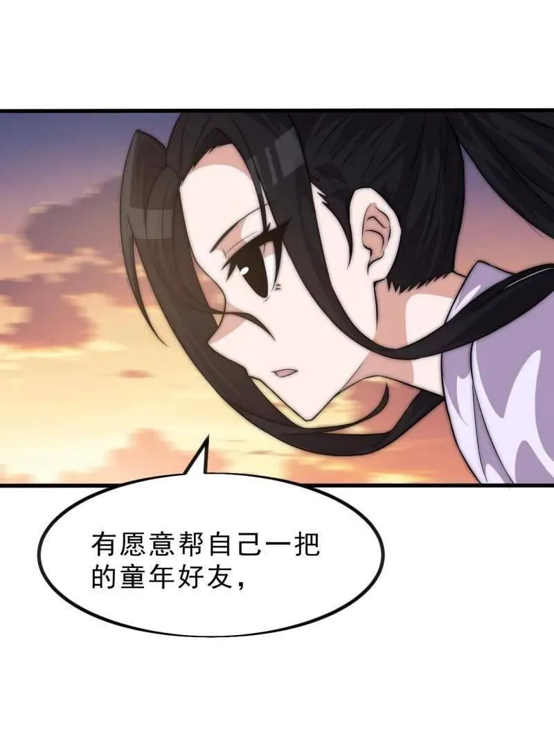 第1120话 ：阴损招数 第27页