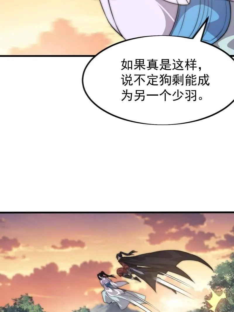 第1120话 ：阴损招数 第29页