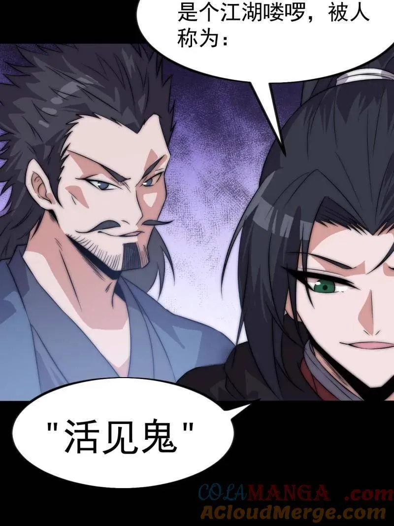 第1120话 ：阴损招数 第34页