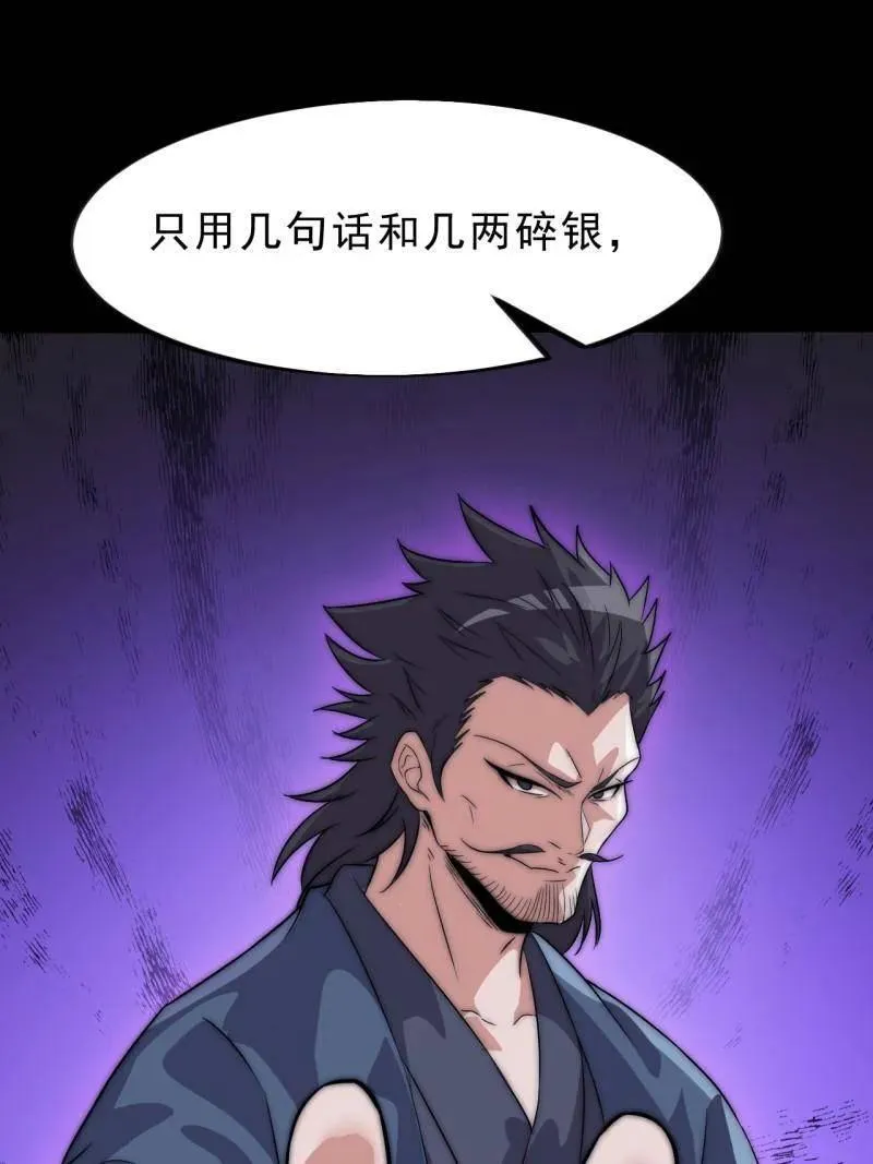 第1120话 ：阴损招数 第36页