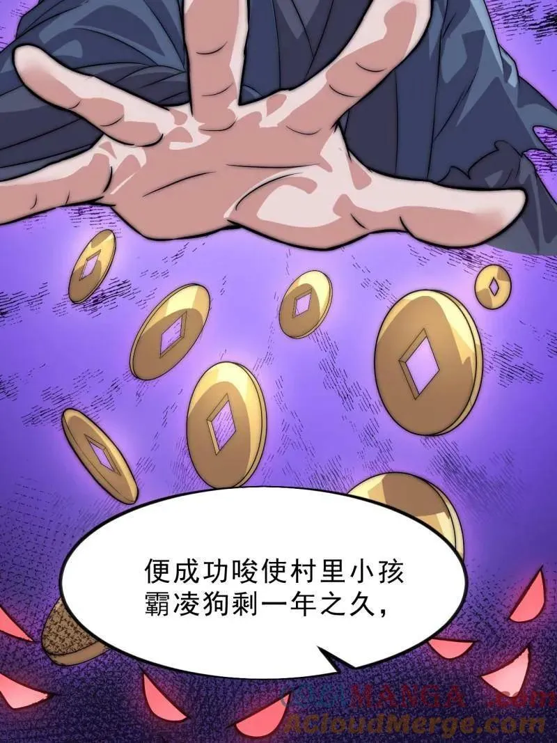 第1120话 ：阴损招数 第37页