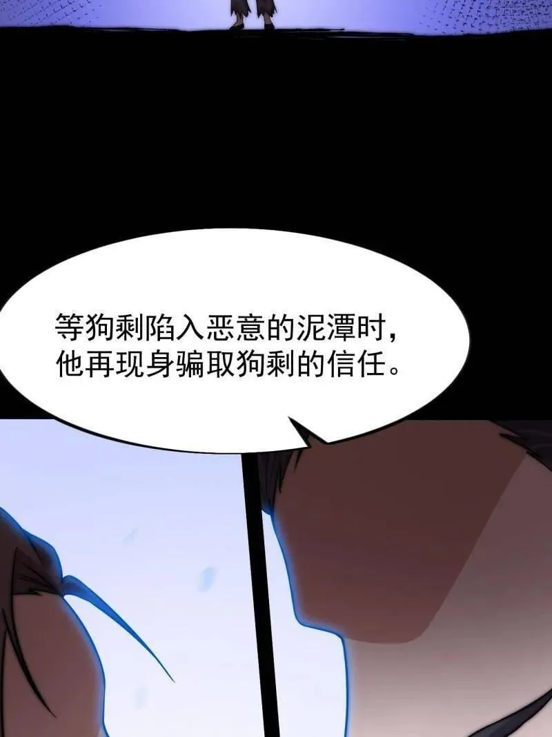 第1120话 ：阴损招数 第39页