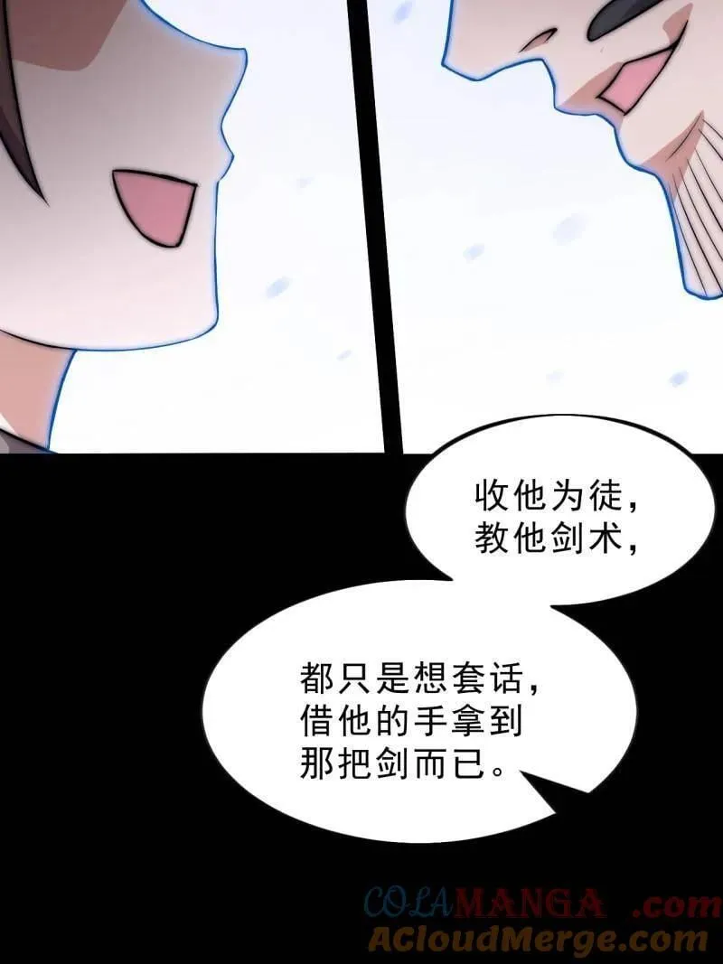 第1120话 ：阴损招数 第40页