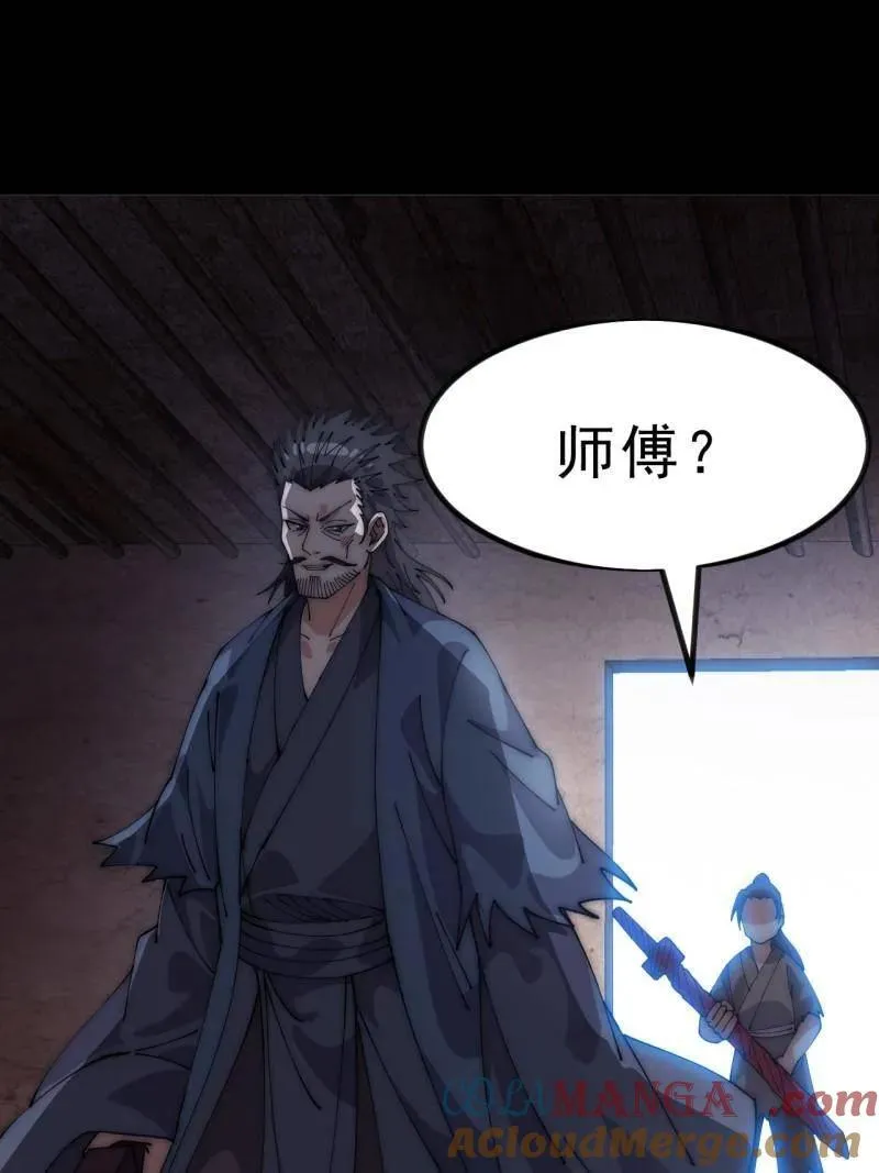 第1120话 ：阴损招数 第46页