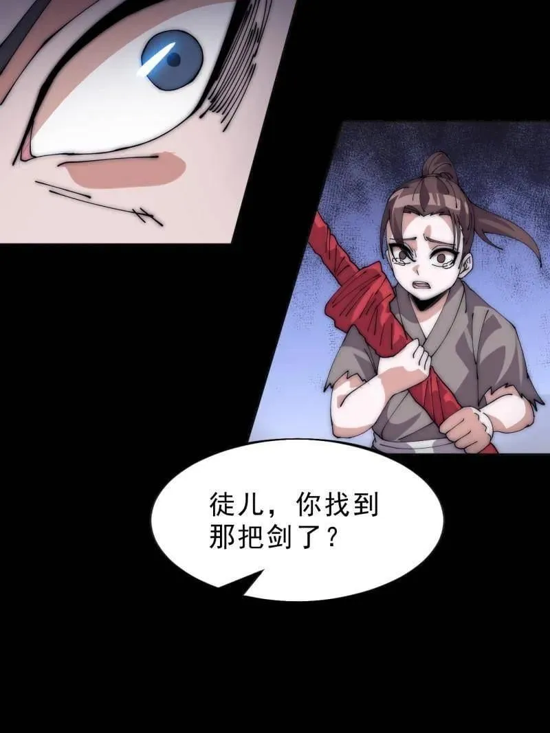 第1120话 ：阴损招数 第53页